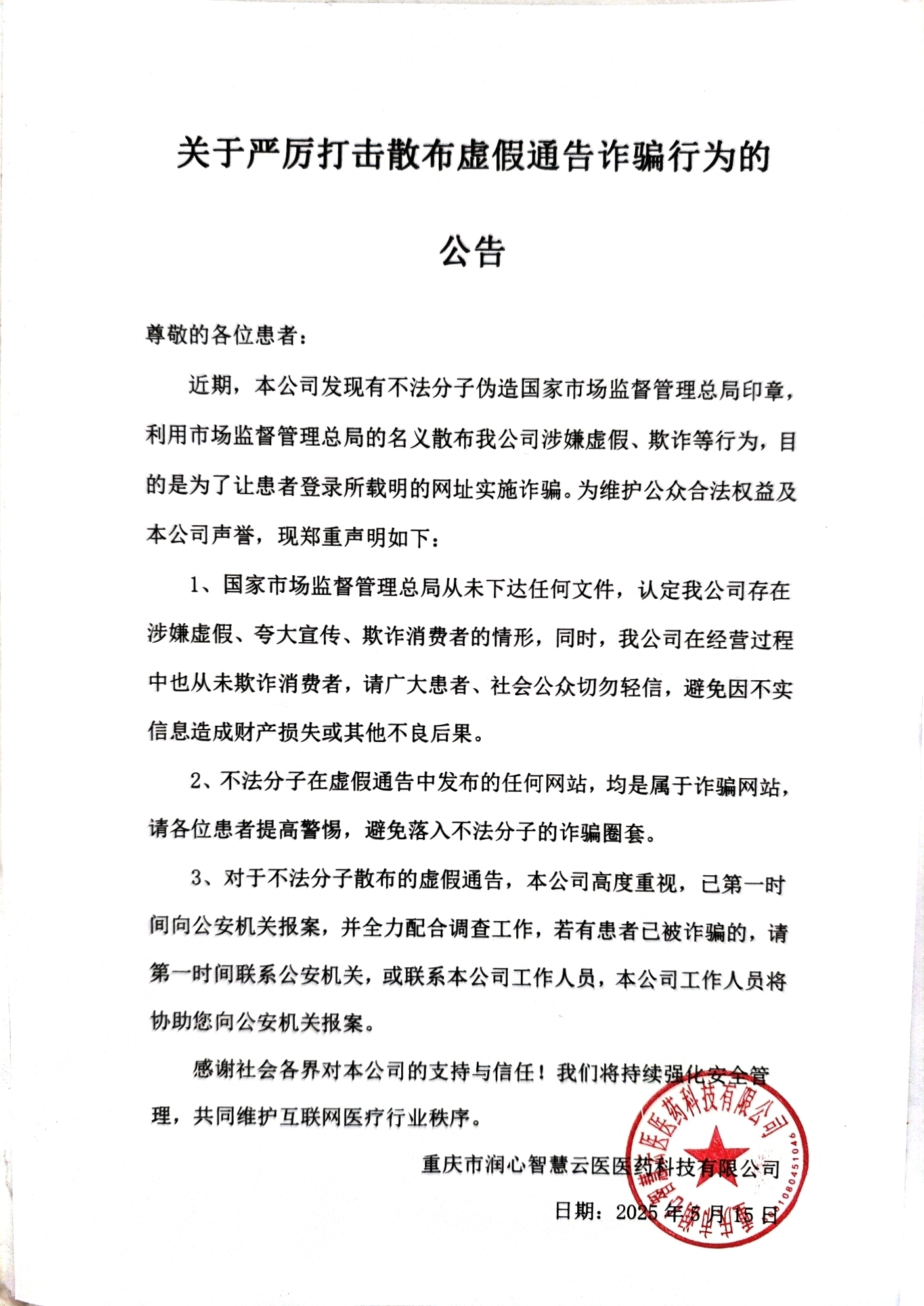 微信图片_20250516111823.jpg